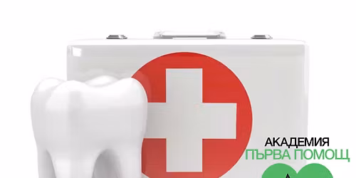 \u0421\u043f\u0435\u0448\u043d\u0438 \u0441\u044a\u0441\u0442\u043e\u044f\u043d\u0438\u044f \u0432 \u0434\u0435\u043d\u0442\u0430\u043b\u043d\u0430\u0442\u0430 \u043f\u0440\u0430\u043a\u0442\u0438\u043a\u0430