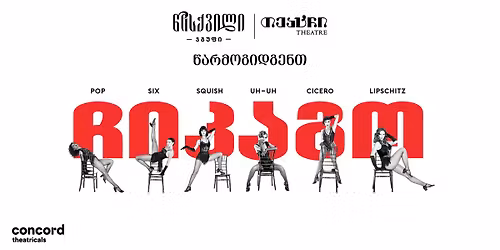 \u10e9\u10d8\u10d9\u10d0\u10d2\u10dd \u2022 CHICAGO