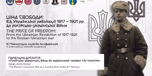 \u00ab\u0426\u0456\u043d\u0430 \u0441\u0432\u043e\u0431\u043e\u0434\u0438: \u0432\u0456\u0434 \u0423\u043a\u0440\u0430\u0457\u043d\u0441\u044c\u043a\u043e\u0457 \u0440\u0435\u0432\u043e\u043b\u044e\u0446\u0456\u0457 1917 \u2013 1921 \u0440\u0440. \u0434\u043e \u0440\u043e\u0441\u0456\u0439\u0441\u044c\u043a\u043e-\u0443\u043a\u0440\u0430\u0457\u043d\u0441\u044c\u043a\u043e\u0457 \u0432\u0456\u0439\u043d\u0438\u00bb