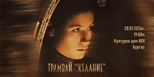 \u0422\u0420\u0410\u041c\u0412\u0410\u0419 "\u0416\u0415\u041b\u0410\u041d\u0418\u0415"