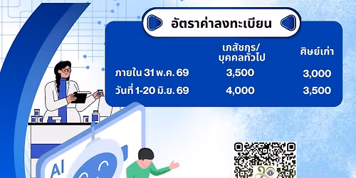 SiP 2026:  Pharmacy 2030: 4P for Future \u2014 Precision & Practice & Pioneering & Professionalism 