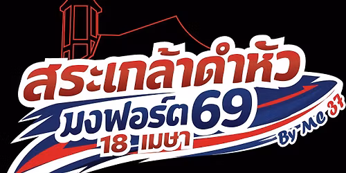 \u0e2a\u0e23\u0e30\u0e40\u0e01\u0e25\u0e49\u0e32\u0e14\u0e33\u0e2b\u0e31\u0e27\u0e04\u0e23\u0e39\u0e2d\u0e32\u0e27\u0e38\u0e42\u0e2a\u0e21\u0e07\u0e1f\u0e2d\u0e23\u0e4c\u0e15