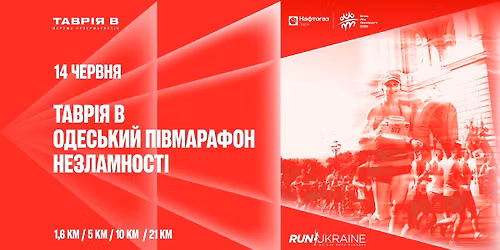 \u0422\u0410\u0412\u0420\u0406\u042f \u0412 \u041e\u0414\u0415\u0421\u042c\u041a\u0418\u0419 \u041f\u0406\u0412\u041c\u0410\u0420\u0410\u0424\u041e\u041d \u041d\u0415\u0417\u041b\u0410\u041c\u041d\u041e\u0421\u0422\u0406 2026