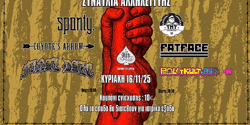 \u03a3\u03a5\u039d\u0391\u03a5\u039b\u0399\u0391 \u0391\u039b\u039b\u0397\u039b\u0395\u0393\u0393\u03a5\u0397\u03a3 \u0393\u0399\u0391 \u0399\u0391\u03a4\u03a1\u0399\u039a\u0391 \u0395\u039e\u039f\u0394\u0391 \u03a3\u03a5\u039d\u03a4\u03a1\u039f\u03a6\u039f\u03a5