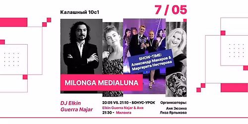 Milonga Medialuna. \u0414\u0435\u043d\u044c \u0440\u043e\u0436\u0434\u0435\u043d\u0438\u044f \u041c\u0430\u0440\u0433\u043e! Show-time. DJ Elkin Guerra 