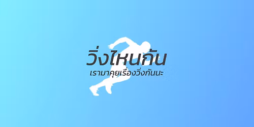 \u0e01\u0e23\u0e38\u0e07\u0e40\u0e17\u0e1e\u0e21\u0e32\u0e23\u0e32\u0e17\u0e2d\u0e19