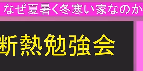 \u65ad\u71b1\u52c9\u5f37\u4f1a