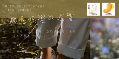 \u8ffd\u5c0b\u5167\u5728\u7684\u8072\u97f3\uff5c\u5973\u6027\u9818\u5c0e\u529b\u654d\u4e8b\u86fb\u8b8a\u4e4b\u65c5