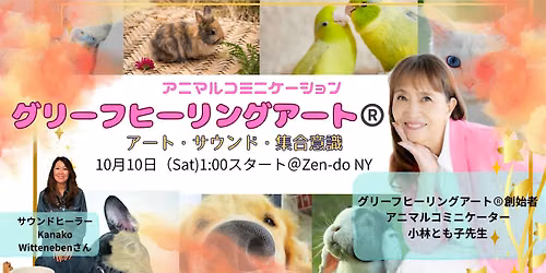 \u30b0\u30ea\u30fc\u30d5\u30d2\u30fc\u30ea\u30f3\u30b0\u30a2\u30fc\u30c8\u00ae\ufe0f\u9b42\u3068\u7e4b\u304c\u308b\u30fb\u6d44\u5316\u3059\u308b\uff08\u30a2\u30cb\u30b3\u30df\u96c6\u5408\u610f\u8b58\uff09\uff20\u7985\u5802\u30cb\u30e5\u30fc\u30e8\u30fc\u30af