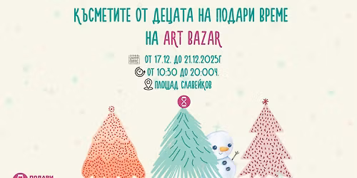 \u041a\u044a\u0441\u043c\u0435\u0442\u0438\u0442\u0435 \u043e\u0442 \u0434\u0435\u0446\u0430\u0442\u0430 \u043d\u0430 \u0411\u0430\u0437\u0430\u0440 \u043d\u0430 \u0438\u0437\u043a\u0443\u0441\u0442\u0432\u0430\u0442\u0430 \u0438 \u0442\u0432\u043e\u0440\u0447\u0435\u0441\u043a\u0438\u0442\u0435 \u0437\u0430\u043d\u0430\u044f\u0442\u0438