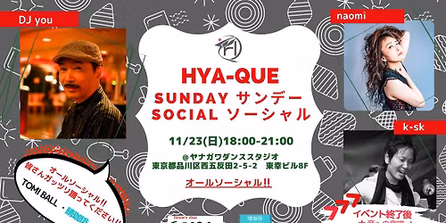 Hya-Que \u30b5\u30f3\u30c7\u30fc\u30bd\u30fc\u30b7\u30e3\u30eb@\u4e94\u53cd\u7530\u3000\u521d\u5fc3\u8005\u306b\u512a\u3057\u3044\u2728NY club on2 salsa\u30bd\u30fc\u30b7\u30e3\u30eb