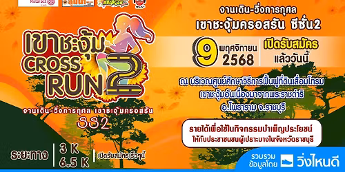 \u0e40\u0e02\u0e32\u0e0a\u0e30\u0e07\u0e38\u0e49\u0e21\u0e04\u0e23\u0e2d\u0e2a\u0e23\u0e31\u0e19 \u0e0b\u0e35\u0e0b\u0e31\u0e48\u0e192\/2025