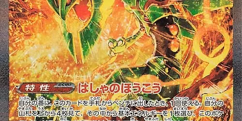 Pok\u00e9mon | Mega Evolution\u2014Delta Reign Prerelease 2 of 2