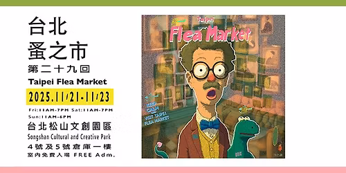 \u53f0\u5317\u86a4\u4e4b\u5e02 \u7b2c\u4e8c\u5341\u4e5d\u56de Taipei Flea Market 2025