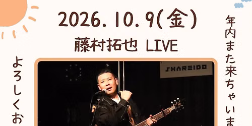 藤村拓也　LIVE