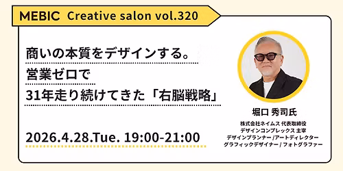 \u30af\u30ea\u30a8\u30a4\u30c6\u30a3\u30d6\u30b5\u30ed\u30f3 Vol.320 \u5800\u53e3\u79c0\u53f8\u6c0f