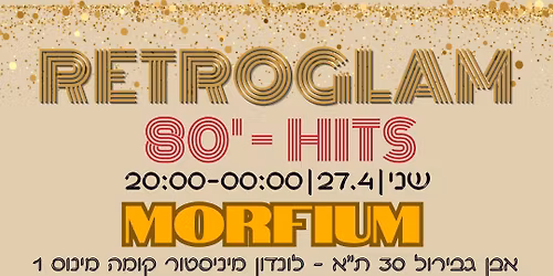 \u2728RETROGLAM\u2728