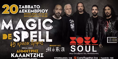 Magic De Spell Live | 45 \u03a7\u03c1\u03cc\u03bd\u03b9\u03b1 \u0394\u03c1\u03cc\u03bc\u03bf\u03c2 | Live @Soul