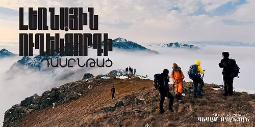 \u053c\u0535\u054c\u0546\u0531\u0545\u053b\u0546 \u0548\u0552\u0542\u0535\u053f\u0551\u0548\u0542\u053b \u0534\u0531\u054d\u0538\u0546\u0539\u0531\u0551