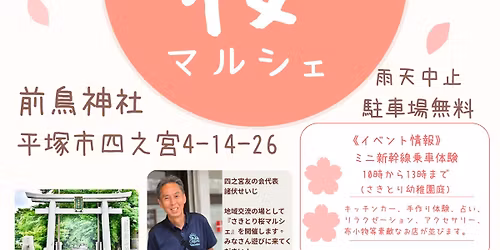 \u3055\u304d\u3068\u308a\u685c\u30de\u30eb\u30b7\u30a7