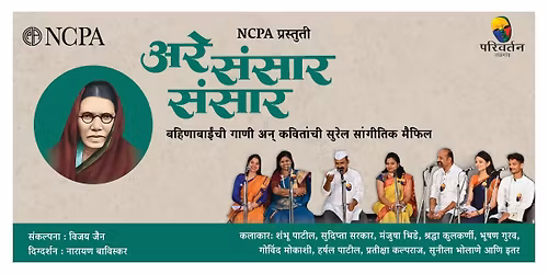 Arre Sansaar Sansaar