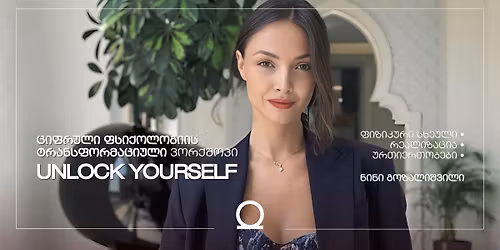 \u10ea\u10d8\u10e4\u10e0\u10e3\u10da\u10d8 \u10e4\u10e1\u10d8\u10e5\u10dd\u10da\u10dd\u10d2\u10d8\u10d8\u10e1 \u10d5\u10dd\u10e0\u10e5\u10e8\u10dd\u10e4\u10d8 | \u10dc\u10d8\u10dc\u10d8 \u10d2\u10dd\u10d6\u10d0\u10da\u10d8\u10e8\u10d5\u10d8\u10da\u10d8