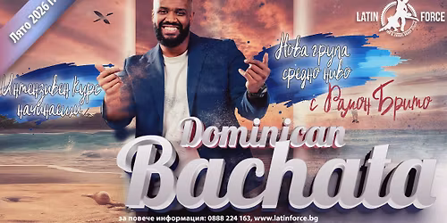 \u0411\u0410\u0427\u0410\u0422\u0410 Dominicana \u2013 \u041d\u041e\u0412\u0418 \u0433\u0440\u0443\u043f\u0438 \u0441 \u0420\u0430\u043c\u043e\u043d \u0411\u0440\u0438\u0442\u043e | 09.06.26