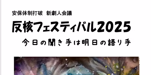 \u30d5\u30a7\u30b9\u5185PEACE ART\u30a4\u30d9\u30f3\u30c8