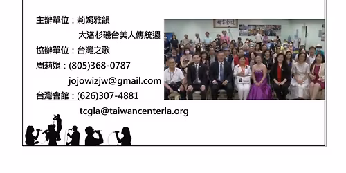 2026\u5927\u6d1b\u6749\u78ef\u53f0\u7f8e\u4eba\u50b3\u7d71\u9031\u7cfb\u5217\u6d3b\u52d5-\u7b2c\u4e03\u5c46\u53f0\u8a9e\u6b4c\u98a8\u83ef\u3001\u660e\u661f\u540d\u66f2\u97f3\u6a02\u6b23\u8cde\u6703