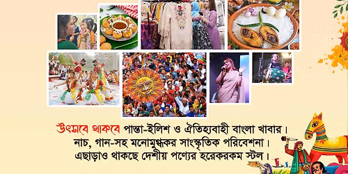 USB 24 NEWS BOISHAKHI FESTIVAL 2026