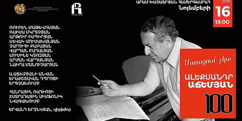 \u00ab\u0544\u0578\u057c\u0561\u0581\u0578\u0582\u0574 \u0579\u056f\u0561\u00bb \u0531\u056c\u0565\u0584\u057d\u0561\u0576\u0564\u0580 \u0531\u0573\u0565\u0574\u0575\u0561\u0576 - 100