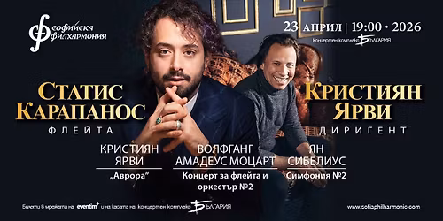 \u041a\u0440\u0438\u0441\u0442\u0438\u044f\u043d \u042f\u0440\u0432\u0438 \u0438 \u0421\u0442\u0430\u0442\u0438\u0441 \u041a\u0430\u0440\u0430\u043f\u0430\u043d\u043e\u0441 