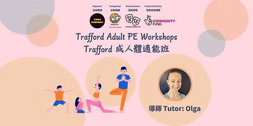 Trafford Adult PE Workshops (10am on Tuesday) Trafford \u6210\u4eba\u9ad4\u9069\u80fd\u73ed (\u661f\u671f\u4e8c\u671d\u65e910\u9ede\u6b63)