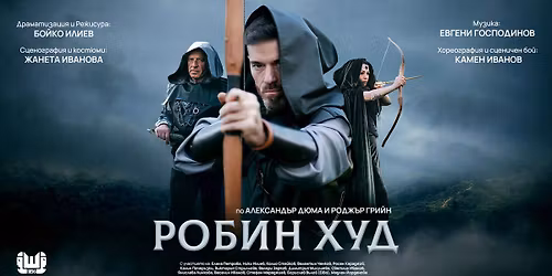 \u0420\u043e\u0431\u0438\u043d \u0425\u0443\u0434