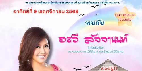 \u0e14\u0e19\u0e15\u0e23\u0e35\u0e43\u0e19\u0e2d\u0e38\u0e17\u0e22\u0e32\u0e19