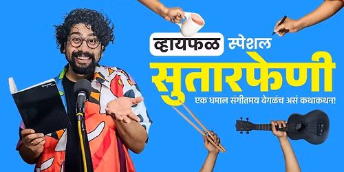 Whyfal Special "Sutarpheni"