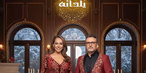 Yaldaneh 2025