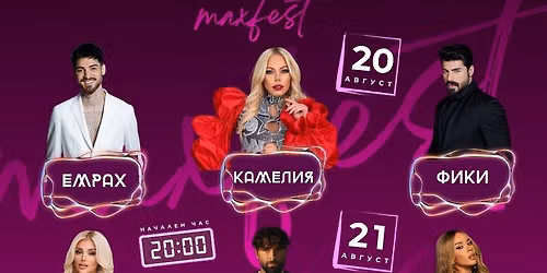 Max Fest 20-21.08.26 \u041c\u0430\u043a\u0441 \u0444\u0435\u0441\u0442 - \u041c\u043e\u0440\u0441\u043a\u0430 \u0433\u0430\u0440\u0430 \u0411\u0443\u0440\u0433\u0430\u0441 