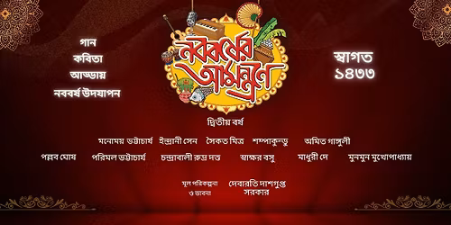 Nababarsher Amantrane