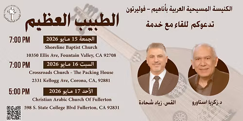 \u0627\u0644\u0637\u0628\u064a\u0628 \u0627\u0644\u0639\u0638\u064a\u0645 