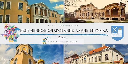 \u041d\u0435\u0438\u0437\u043c\u0435\u043d\u043d\u043e\u0435 \u043e\u0447\u0430\u0440\u043e\u0432\u0430\u043d\u0438\u0435 \u041b\u044f\u044d\u043d\u0435-\u0412\u0438\u0440\u0443\u043c\u0430\u0430