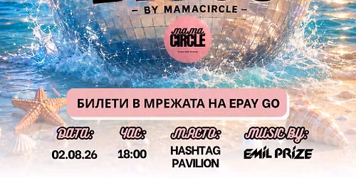 toddlerDISCO by mamaCIRCLE @ HashtagPAVILION