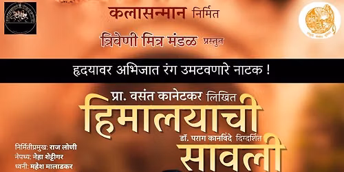 Himalayachi Savli
