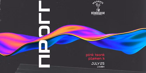 \u041f\u0420\u041e\u0413\u0413:: Plamen K B2B Pink Tsonk @ \u041a\u043e\u043d\u044e\u0448\u043d\u0438\u0442\u0435