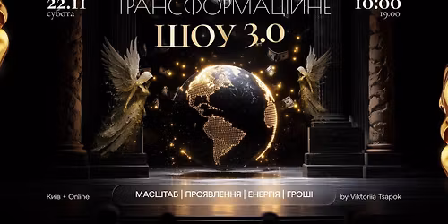 \u0422\u0420\u0410\u041d\u0421\u0424\u041e\u0420\u041c\u0410\u0426\u0406\u0419\u041d\u0415 \u0428\u041e\u0423 \u00ab\u041c\u0410\u0421\u0428\u0422\u0410\u0411. \u0415\u041d\u0415\u0420\u0413\u0406\u042f. \u041f\u0420\u041e\u042f\u0412\u041b\u0415\u041d\u041d\u042f. \u0413\u0420\u041e\u0428\u0406\u00bb 