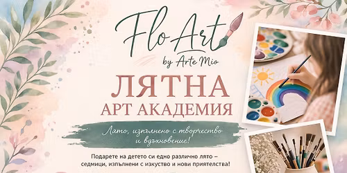 \u041b\u044f\u0442\u043d\u0430 \u0430\u0440\u0442 \u0430\u043a\u0430\u0434\u0435\u043c\u0438\u044f Flo Art by Arte Mio \u2728