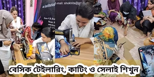 \u09ac\u09c7\u09b8\u09bf\u0995 \u099f\u09c7\u0987\u09b2\u09be\u09b0\u09bf\u0982 (\u0995\u09be\u099f\u09bf\u0982 \u0993 \u09b8\u09c7\u09b2\u09be\u0987) \u09b6\u09bf\u0996\u09c1\u09a8)