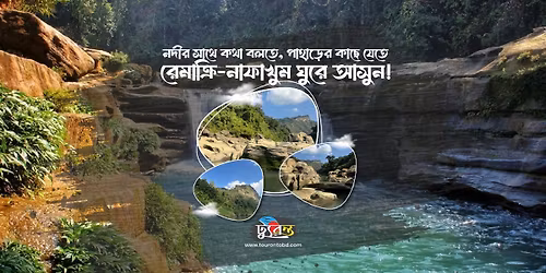 \u09ac\u09be\u09a8\u09cd\u09a6\u09be\u09b0\u09ac\u09a8 \u098f\u09b0 \u0997\u09b9\u09bf\u09a8 \u0996\u09c1\u09ae \u09a8\u09be\u09ab\u09be\u0996\u09c1\u09ae\u09c7 \u099f\u09c0\u09ae \u099f\u09cd\u09af\u09c1\u09b0\u09a8\u09cd\u09a4