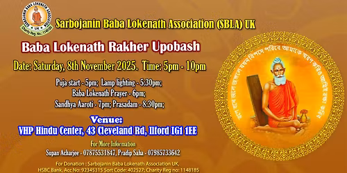 \u09b6\u09cd\u09b0\u09c0 \u09b6\u09cd\u09b0\u09c0 \u09b2\u09cb\u0995\u09a8\u09be\u09a5 \u09ac\u09be\u09ac\u09be\u09b0 \u09b0\u09be\u0996\u09c7\u09b0 \u0989\u09aa\u09ac\u09be\u09b8