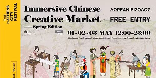 Immersive Chinese Creative Market \u2013 Spring Edition